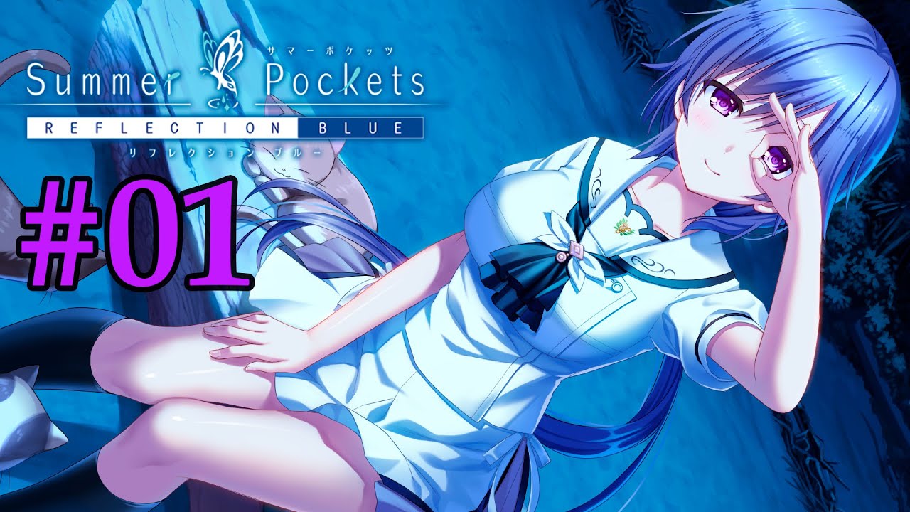 Summer Pockets REFLECTION BLUE 静久ルート(二周目) PART 01 - YouTube