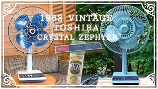 50年以上前のビンテージ扇風機がおしゃれに復活【昭和レトロ】 - YouTube