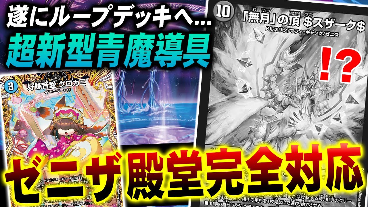 悲報】水魔導具、