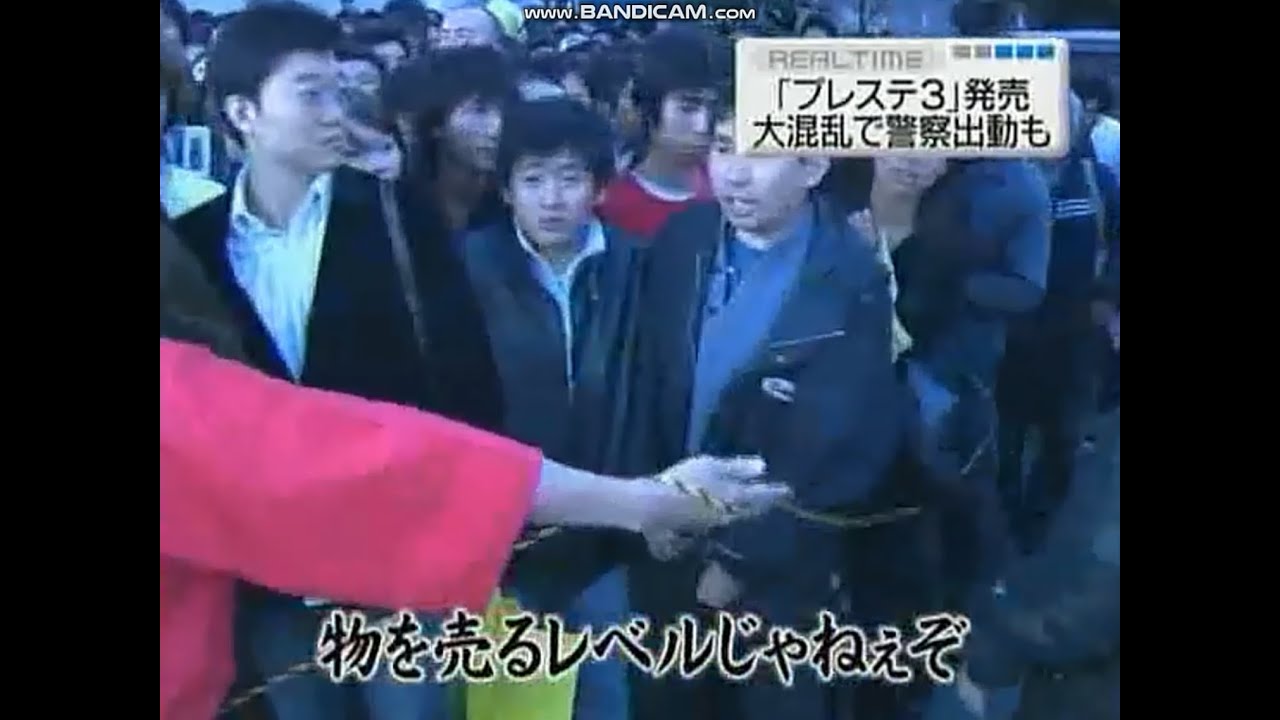 名言誕生】「プレイステーション3 発売日のニュース」プレステ PS3