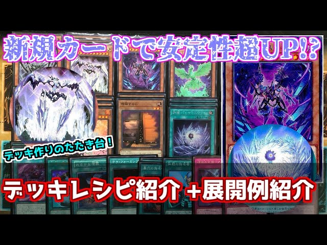 遊戯王 構築済み 灰滅デッキ40＋ex15＋おまけ14