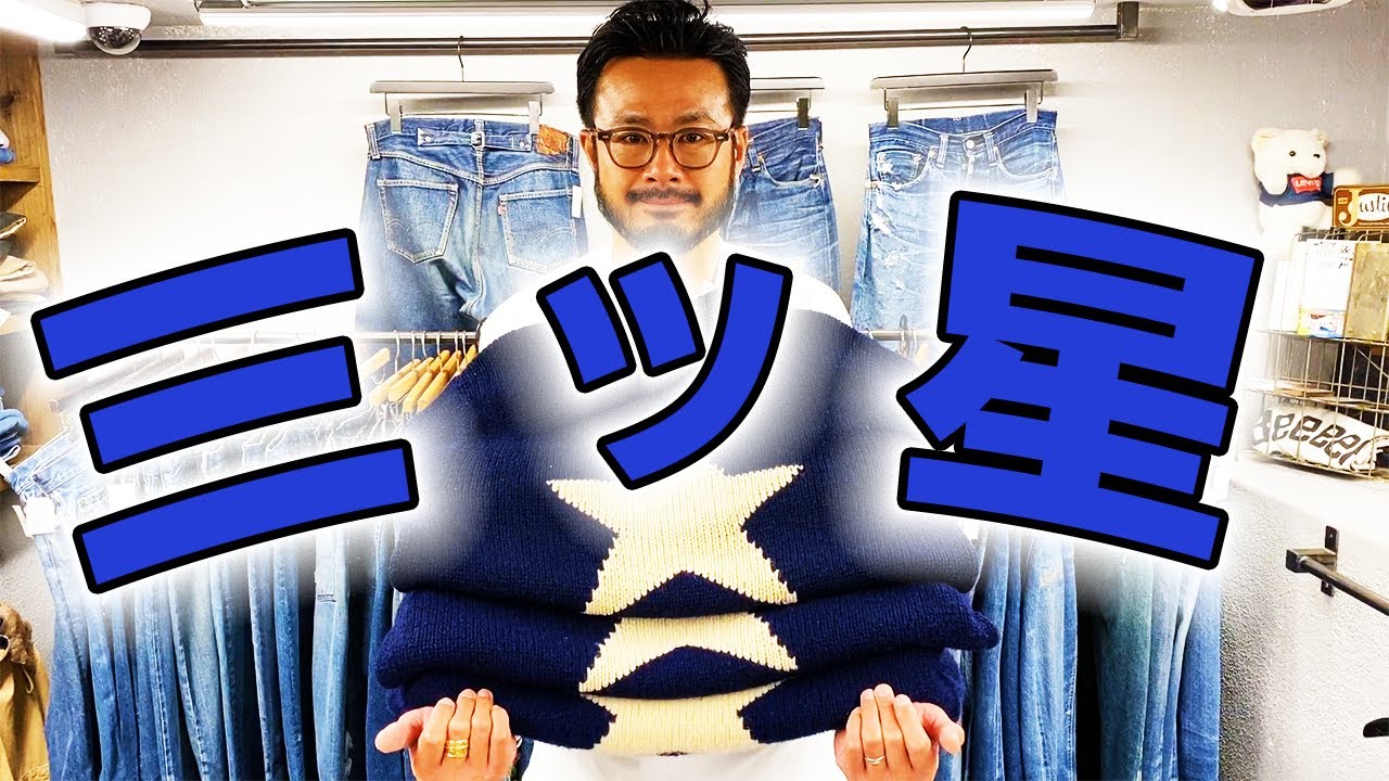 ベルベルジン webstore 掲載！大人気ラルフローレンスターニット×3着