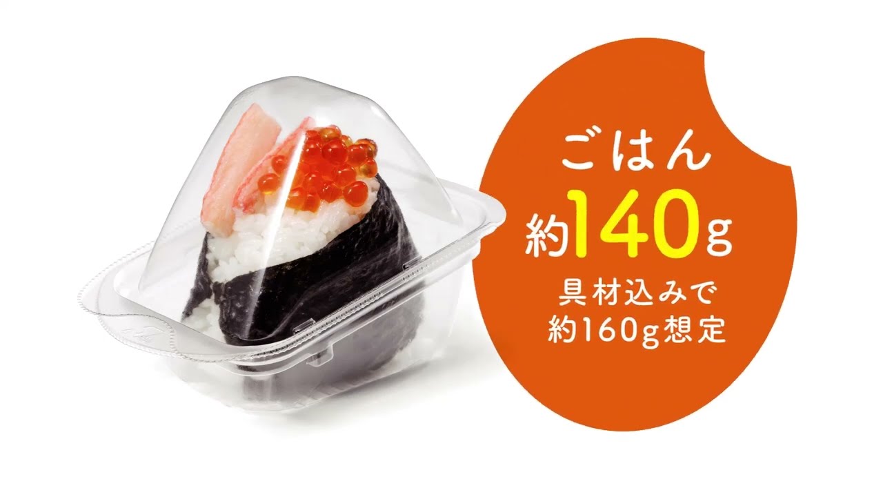 特価セール】おにぎり容器 バイオ つやむすび 1-L50枚｜foodware+