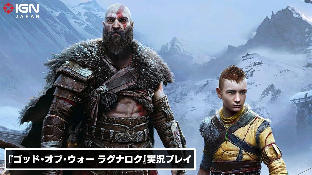 彼らはふたたび運命に立ち向かう。本日発売のシリーズ最新作『ゴッド