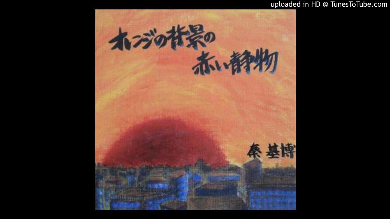 MOTOHIRO HATA - Orange no Haikei no Akai Hatsubai (オレンジの背景