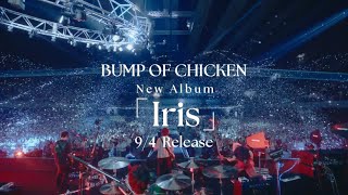 BUMP OF CHICKEN New Album 「Iris」2024.9.4 Release - YouTube