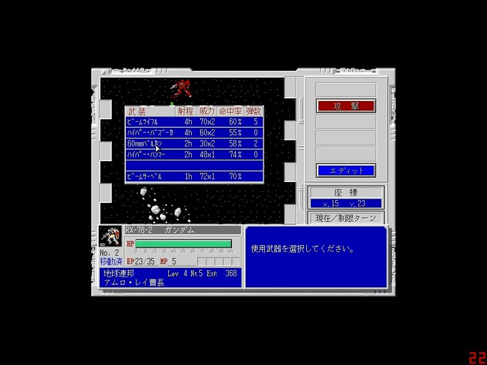 FM-TOWNS] Mobile Suit Gundam Hyper Classic Operation (Familysoft