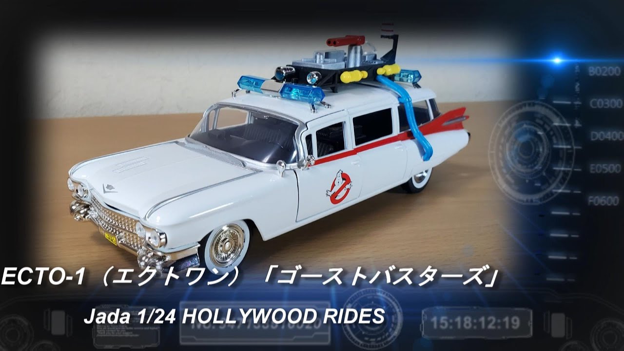 Jada 1/24スケール ECTO-1（エクトワン）【ゴーストバスターズ