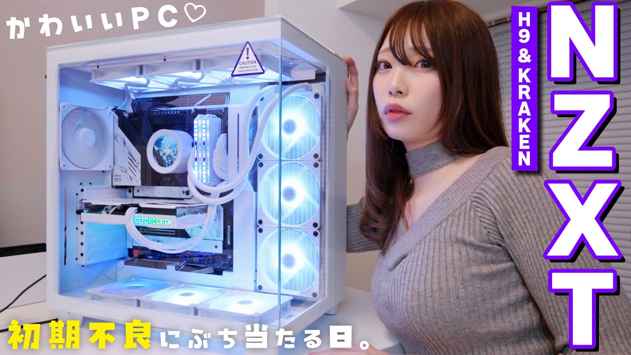 Custom PC Build] I broke my PC, so I built a cute NZXT gaming PC
