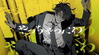 syudou やっちゃったわ缶バッジ 配信リリース記念キャンペーン 希少