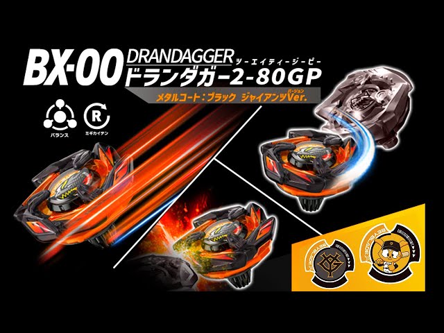 Will it rotate left? BX-00 Drandagger 2-80GP Metal Coat: Black