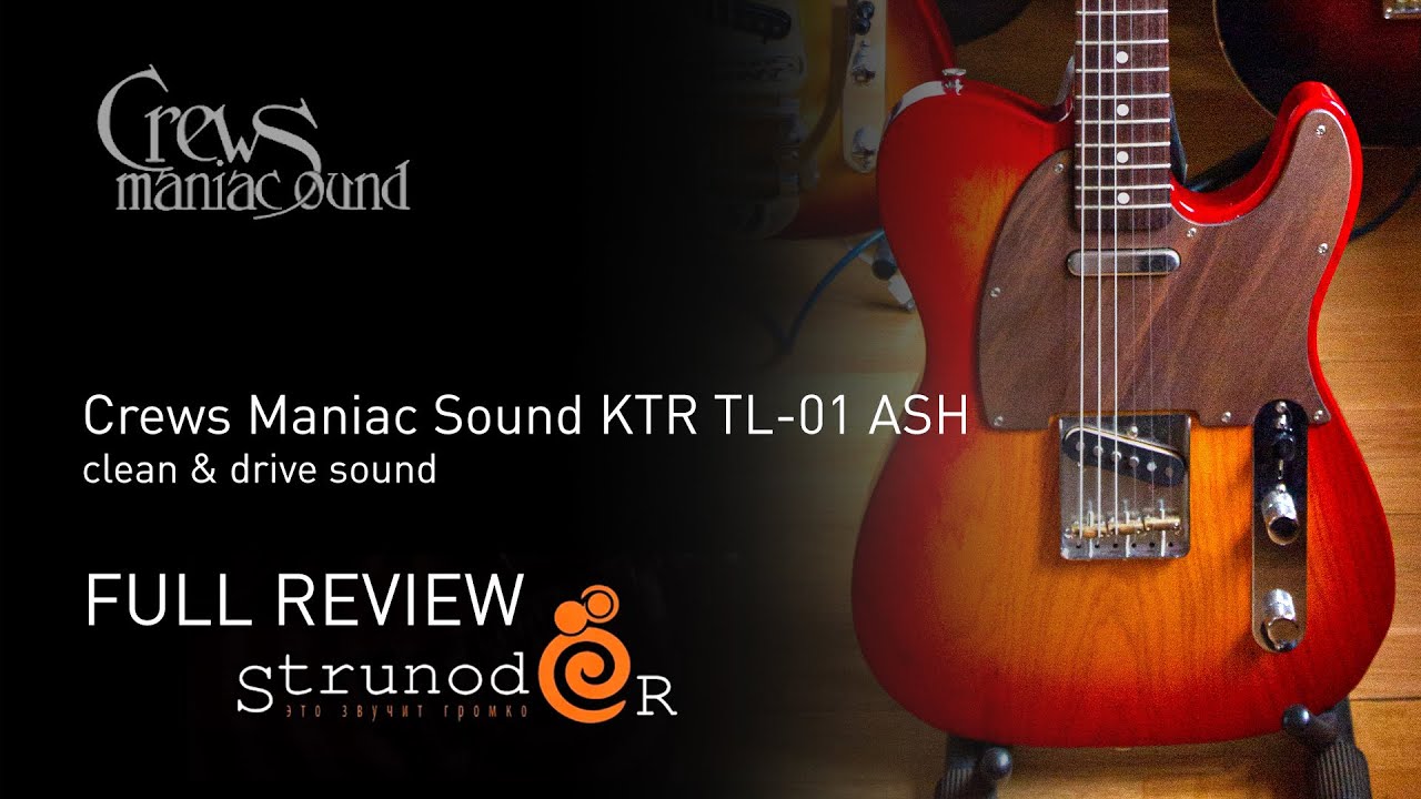 Струнодер 3.0 — Crews Maniac Sound KTR TL-01 ASH Telecaster - YouTube