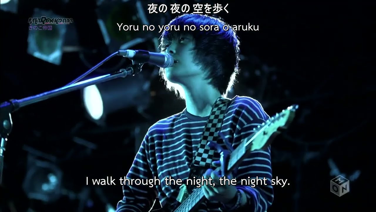 Kinoko Teikoku - 夜が明けたら (When the Day Breaks) LIVE 2013 [ENG