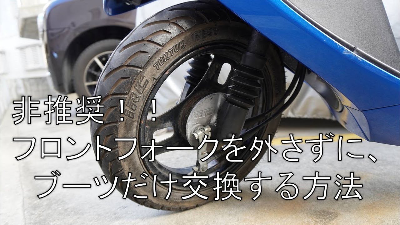 I tried replacing the boots on the front fork of a moped - YouTube