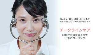 ReFa DOUBLE RAY [リファ ダブルレイ] リファ（ReFa） - QVC.jp