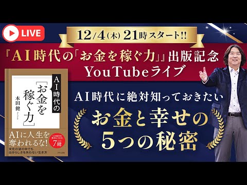 12/4 (Thu) 9pm ~ Honda Ken 