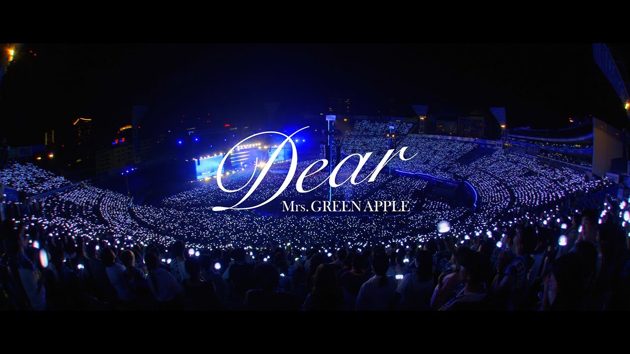 Mrs. GREEN APPLE – Dear【LIVE from ゼンジン未到とヴェルトラウム