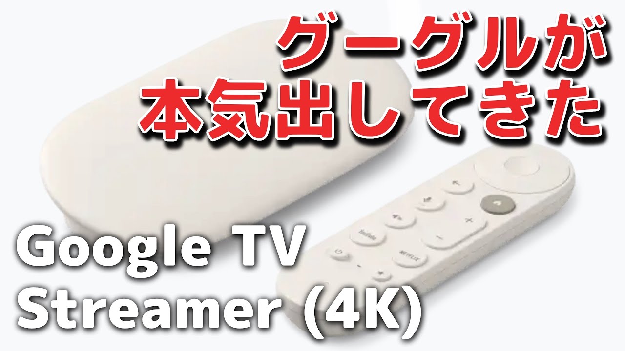 Google TV Streamer (4K)
