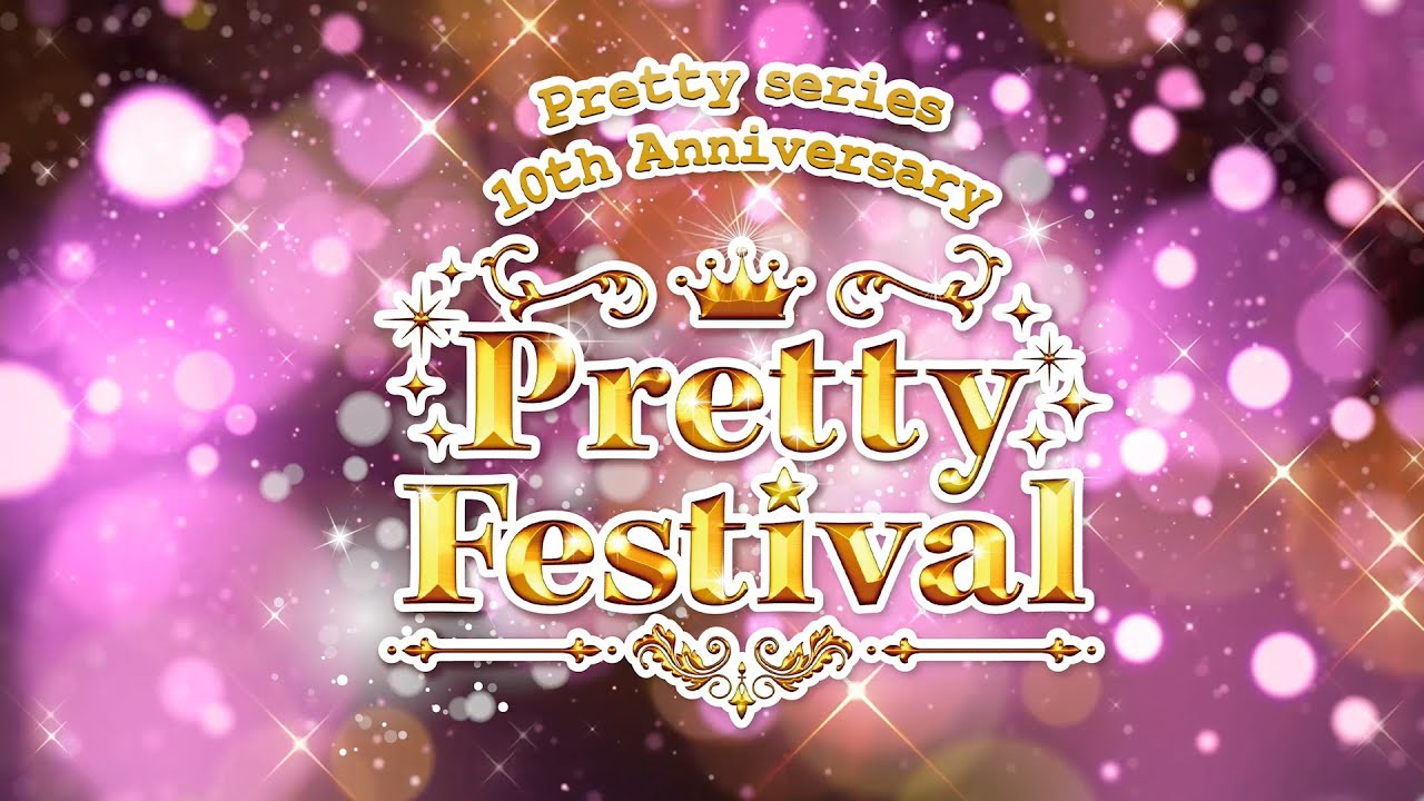 Pretty series 10th Anniversary Pretty Festival」特報PV／5月22日