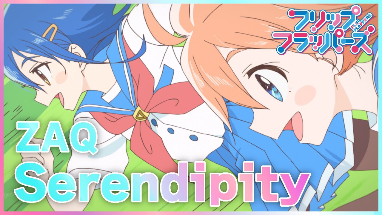 公式】『フリップフラッパーズ』OP主題歌 ZAQ「Serendipity」ノン