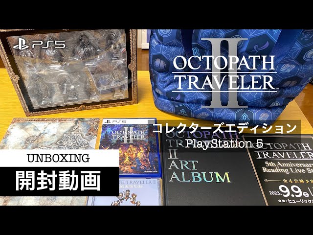 オクトパストラベラーⅡ コレクターズエディション オクトパス