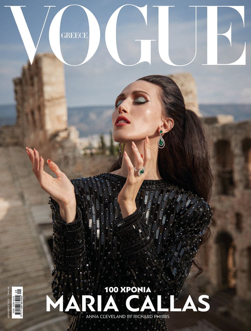 女性情報誌 Vogue Greece January/February 2021 女性情報誌 Vogue