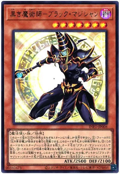 ブラック・マジシャン Dark Magician アディダス コラボ記念カード