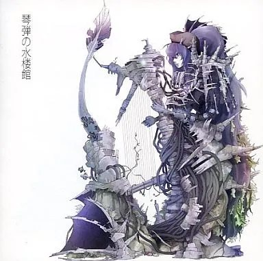 宮下ゆう - ナムウィキ