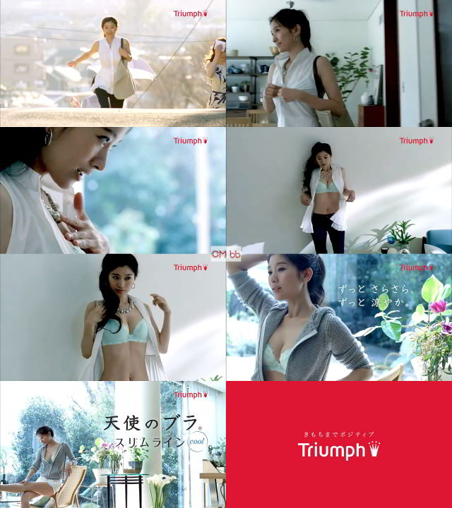 篠原涼子 トリンプ 天使のブラ スリムライン CM 夏のこもれ日篇