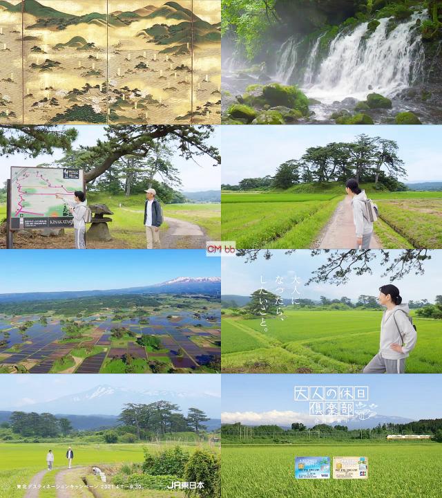 吉永小百合 JR東日本 大人の休日倶楽部 CM 秋田県 九十九島篇。30秒版