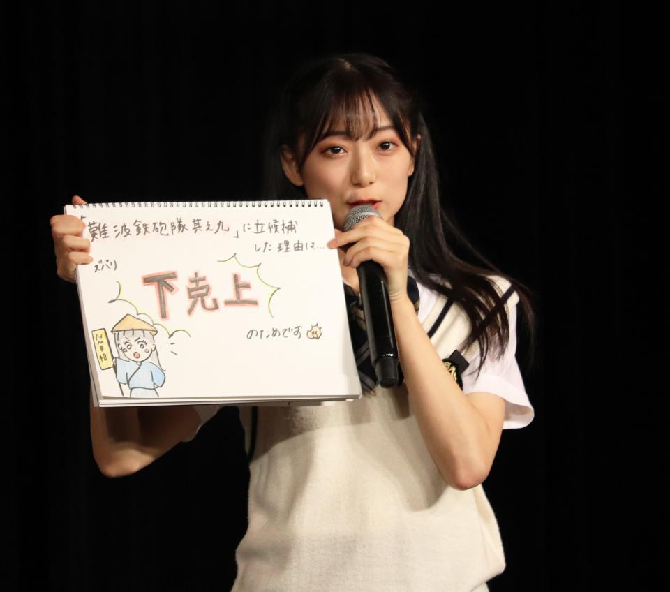 現役大学生のNMB南波陽向が卒業 芸能界引退へ「学業専念」今月3