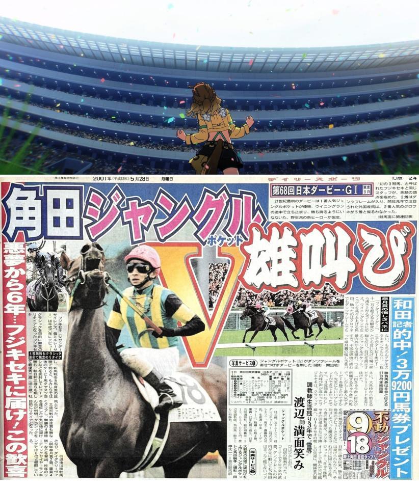 ウマ娘』初の劇場版 ジャングルポケット役・藤本侑里インタビュー