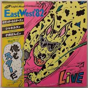 East West '82 / Live – 2 x Vinyl (LP, Compilation, Stereo), 1982