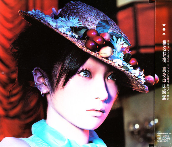 椎名 林檎 – 真夜中は純潔 | Releases | Discogs