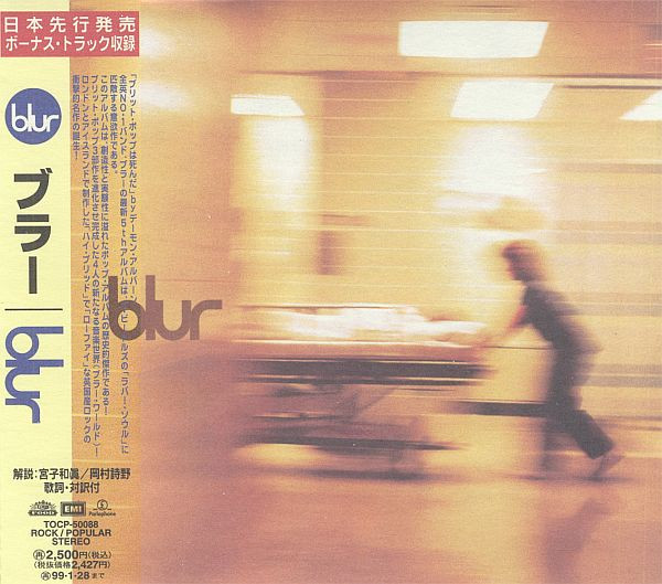 1997年 blur 5thアルバム「blur」 レコード Blur – Blur – CD (Album