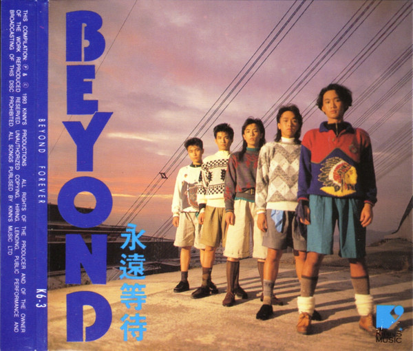 Beyond – 永遠等待– CD (Mini, EP), 1993 [r29471797] | Discogs