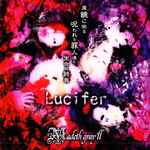 Madeth Gray'll – Lucifer～魔鏡に映る呪われた罪人達と生命の終焉