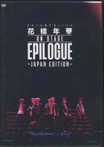 BTS – 2016 BTS Live 花様年華 On Stage: Epilogue ～Japan Edition