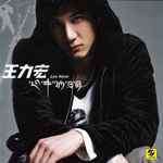 王力宏= Lee Hom – 心中的日月| Releases | Discogs