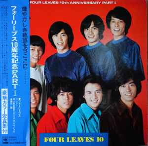 Four Leaves Discography: Vinyl, CDs, & More | Discogs