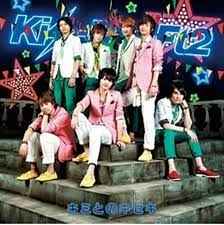 Kis-My-Ft2 – キミとのキセキ – CD (Single) + DVD (Single), 2013