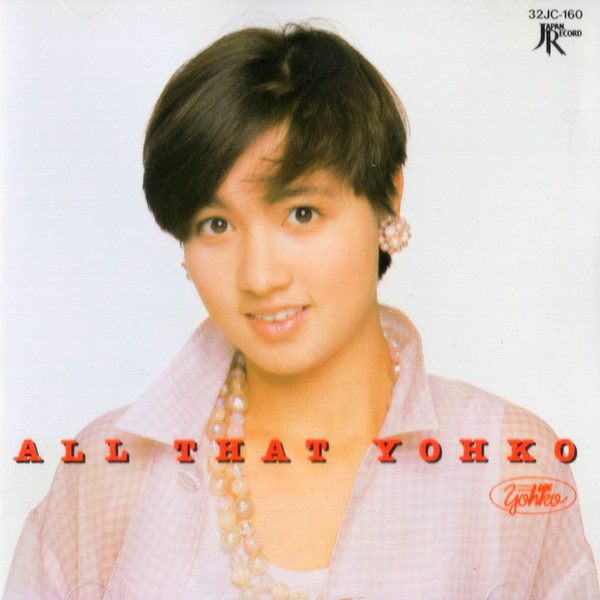 石野陽子 – All That Yohko | Releases | Discogs