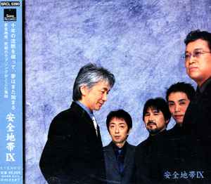 Anzen Chitai – 安全地帯IX – CD (Album, Stereo), 2002 [r16473540