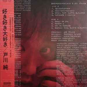 戸川 純 – 好き好き大好き – Vinyl (LP, Album), 1985 [r807309] | Discogs