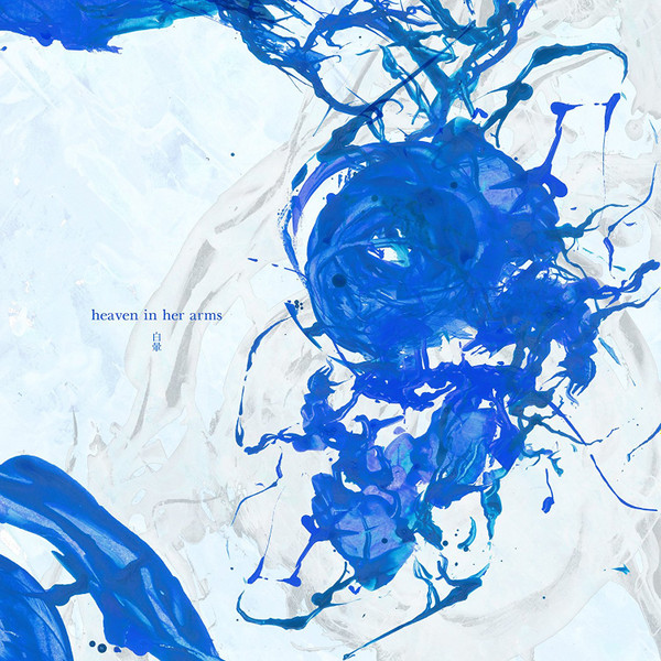 Heaven In Her Arms – 白暈 | Releases | Discogs