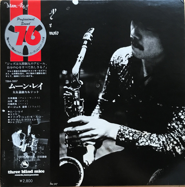 Yoshio Otomo Quartet With Tsuyoshi Yamamoto – Moon Ray – Vinyl (LP