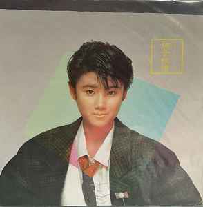 原田知世 – 撫子純情 – Vinyl (LP, Mini-Album, Stereo), 1984