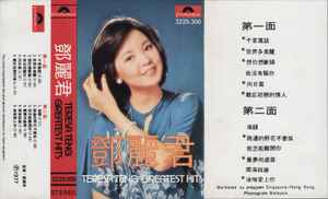 鄧麗君– Teresa Teng Greatest Hits – Cassette (Album), 1977