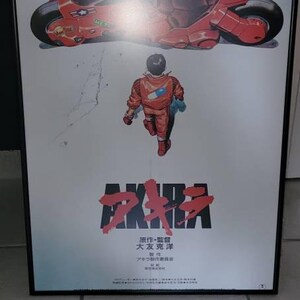 アキラ 1988 映画ポスター、高品質プリント、アニメ映画ポスター、大友