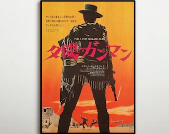 夕陽のガンマン クリント・イーストウッド カウボーイ ガン 葉巻